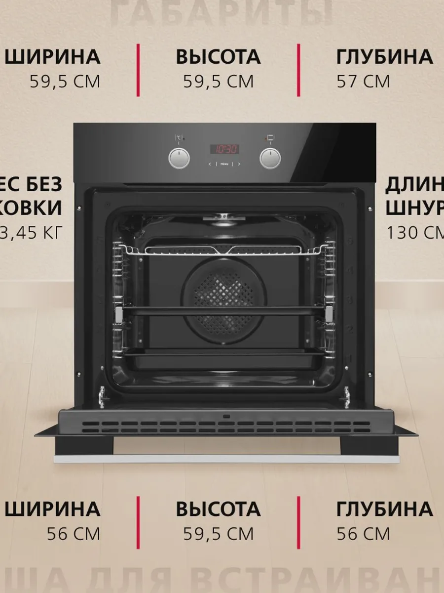 Электрический духовой шкаф Hansa BOES694003 — фото 11 из 11