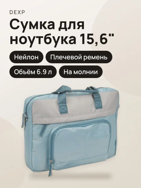 Фото товара 15.6"Сумка DEXP Nyl-LBL-19