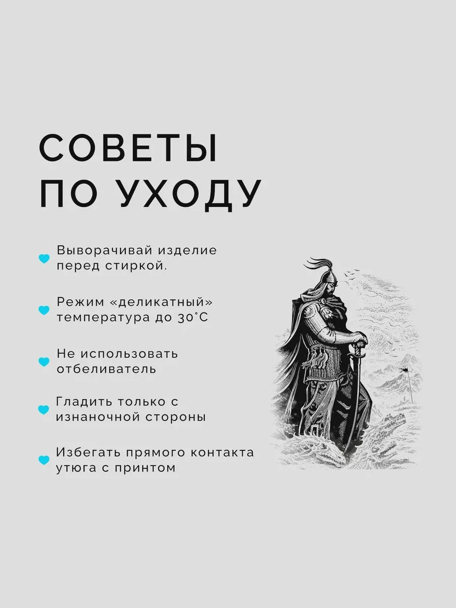 Футболка мужская унисекс базовая белая с принтом «Эпос предков» — фото 8 из 8