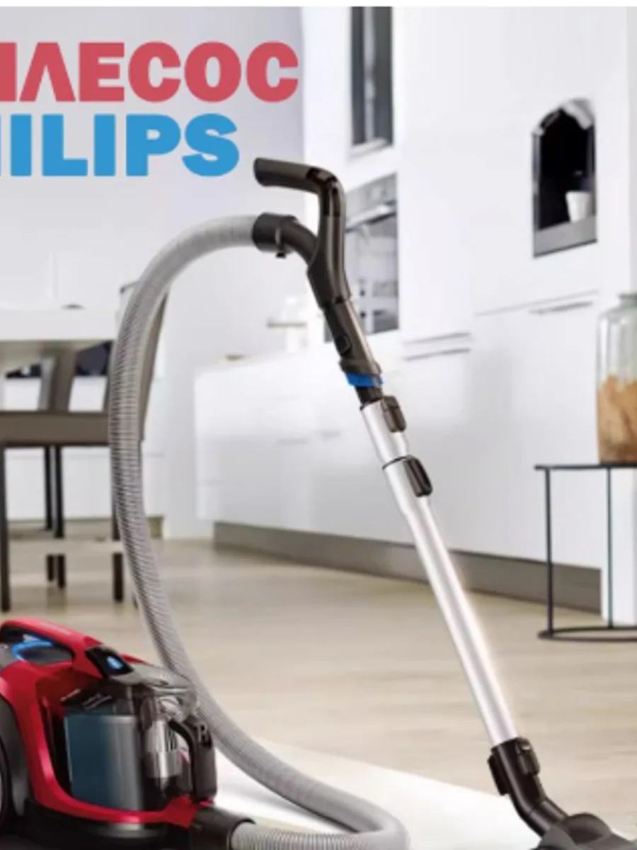 Пылесос Philips Power Cyclone 8 FC9735 — фото 1 из 5