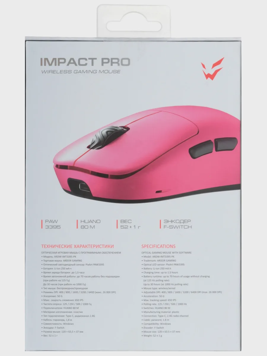 Мышь беспроводная/проводная ARDOR GAMING Impact PRO — фото 9 из 10