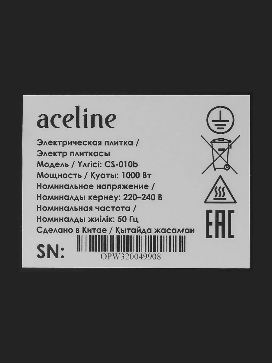 Плита компактная электрическая Aceline CS-010b черный — фото 6 из 9