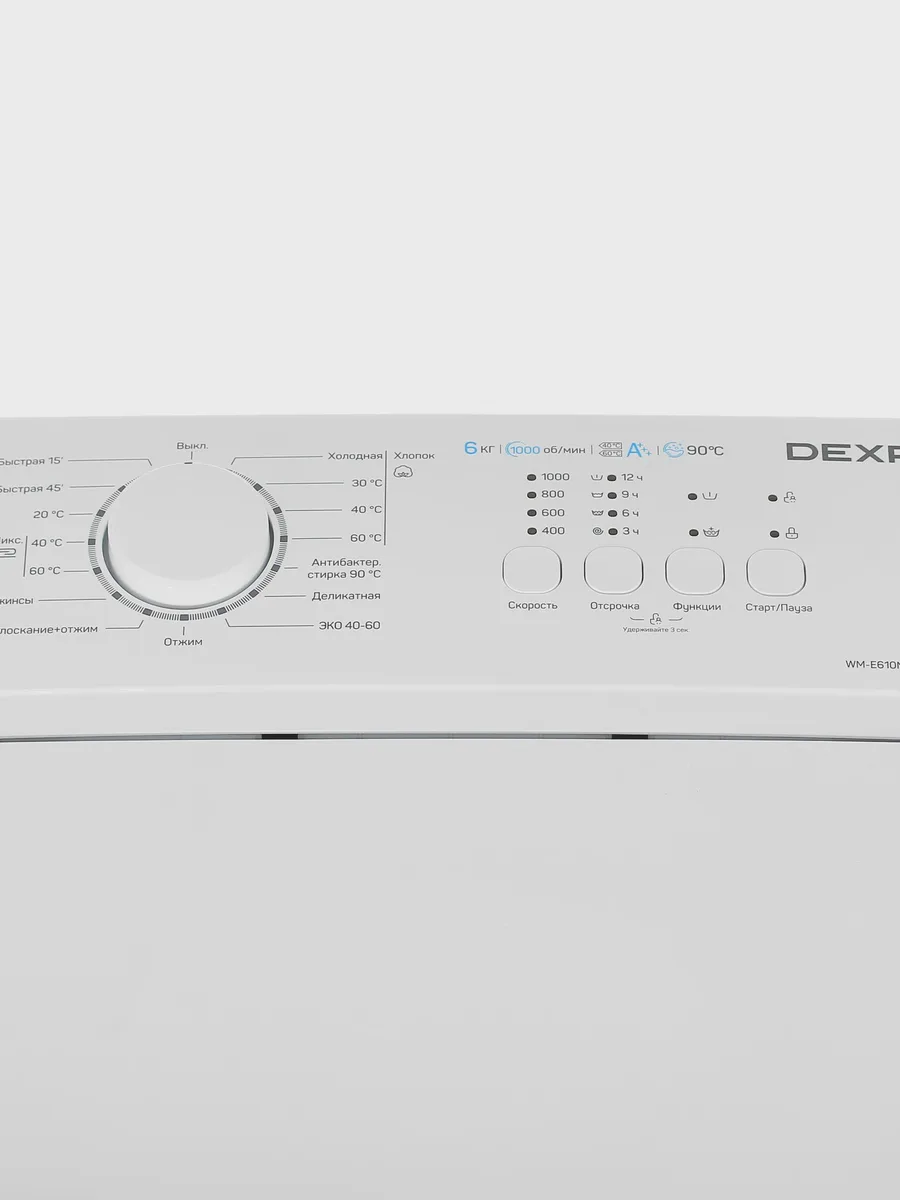 Стиральная машина DEXP WM-E610NMA/WW белый — фото 9 из 11