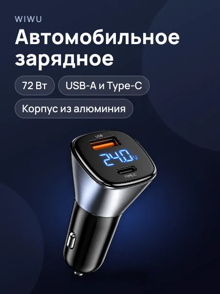 Фото товара Автомобильное зарядное устройство WiWU PC500 72W USB + Type-C Dual Ports Car Charger Black