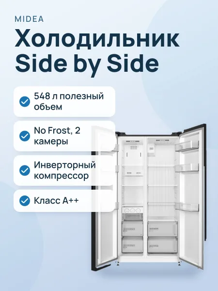 Фото товара Холодильник Side by Side   Midea MDRS710FGE30 черный