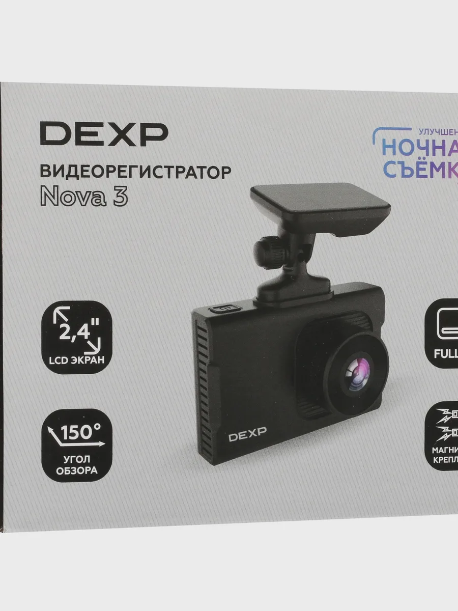 Видеорегистратор DEXP Nova 3 — фото 11 из 11