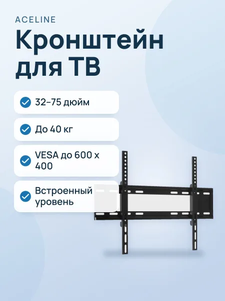 Фото товара Кронштейн для ТВ Aceline AC-F600 черный
