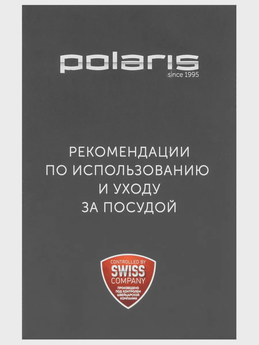 Чайник Polaris Calido-2.8 L 2.8 л, нержавеющая сталь, серебристый — фото 7 из 11