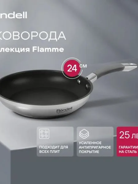 Фото товара Сковорода Rondell RDS-1673 Flamme 24см