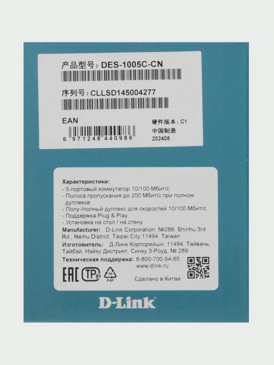Коммутатор D-Link DES-1005C-CN 5 x RJ-45х100 Мбит/сек — фото 9 из 11