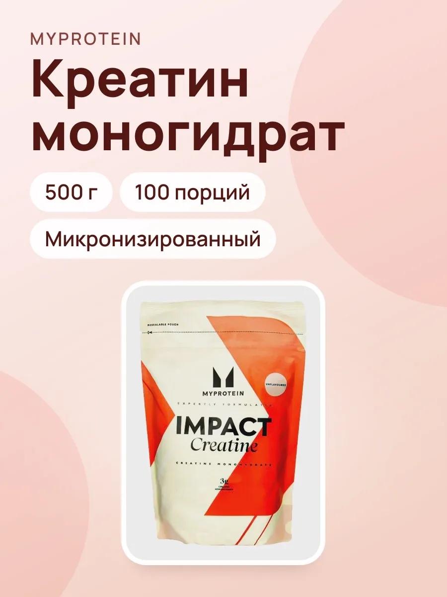 Креатин моногидрат Myprotein — фото 1 из 2