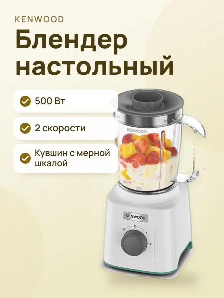 Фото товара Блендер Kenwood BLP31.A0WH