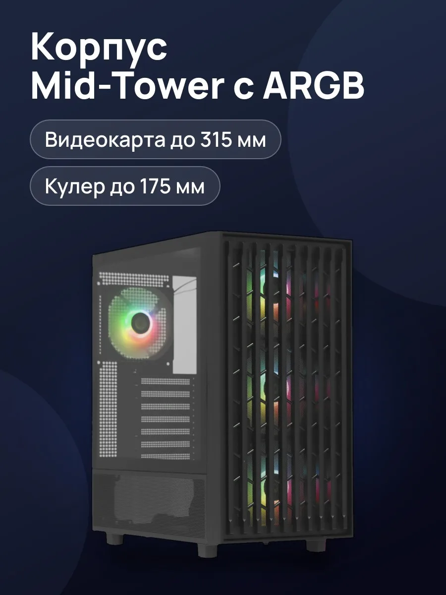 Корпус ARDOR GAMING Rare M4 — фото 1 из 11
