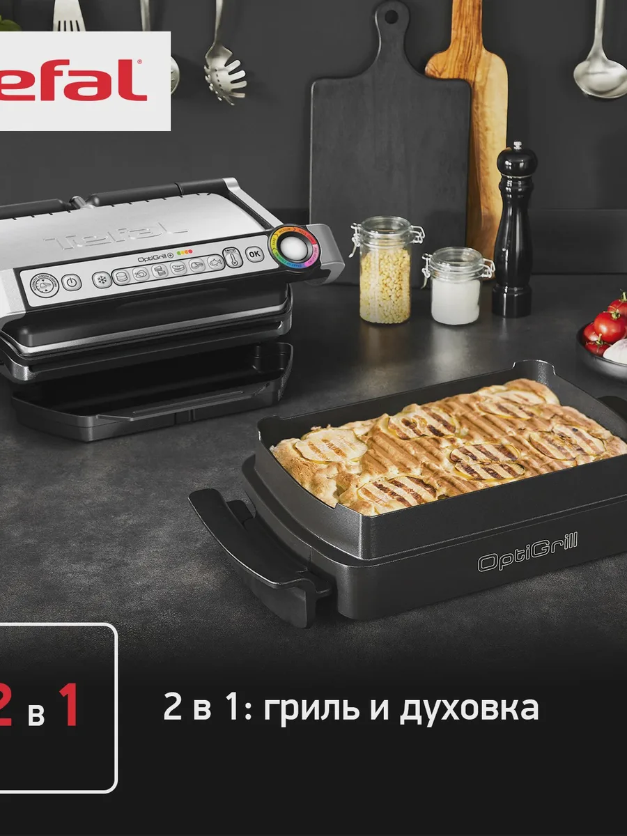 Противень для запекания Tefal OptiGrill XA725870 — фото 10 из 11