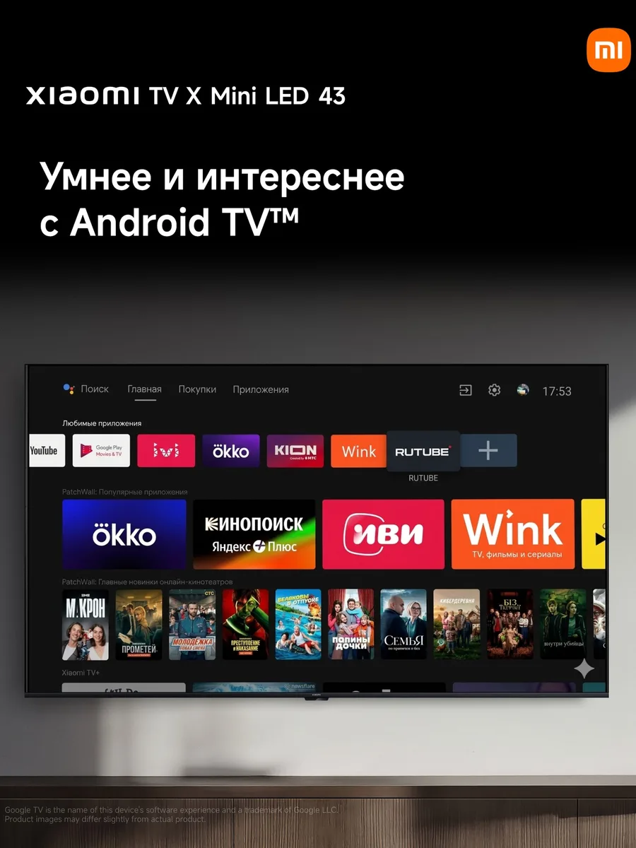 43"(108 см) Телевизор Xiaomi TV X Mini LED 43 черный — фото 10 из 11