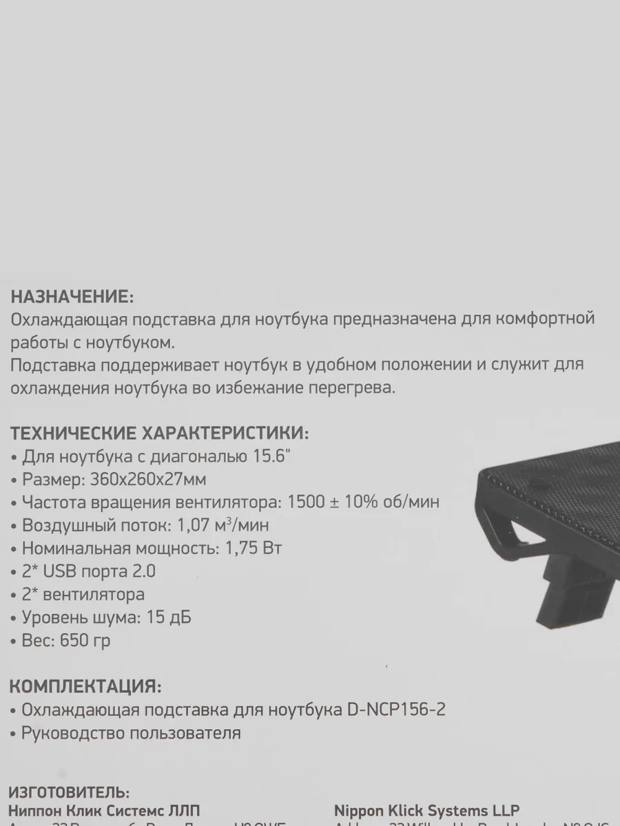 15.6" Охлаждающая подставка для ноутбука Digma D-NCP156-2  черный — фото 11 из 11
