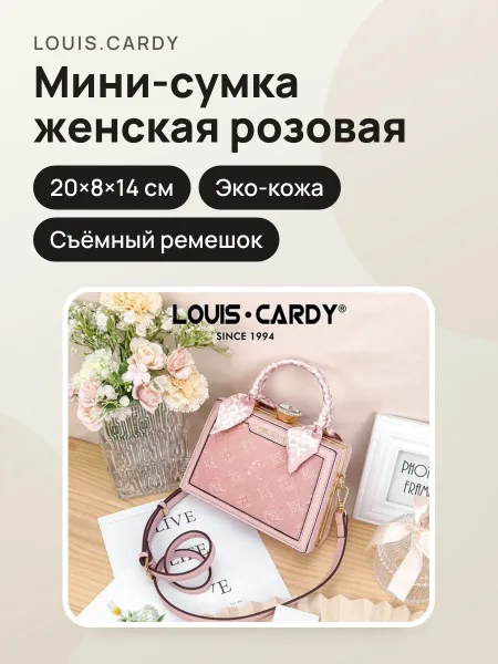 Фото товара Сумка женская нежно розовая