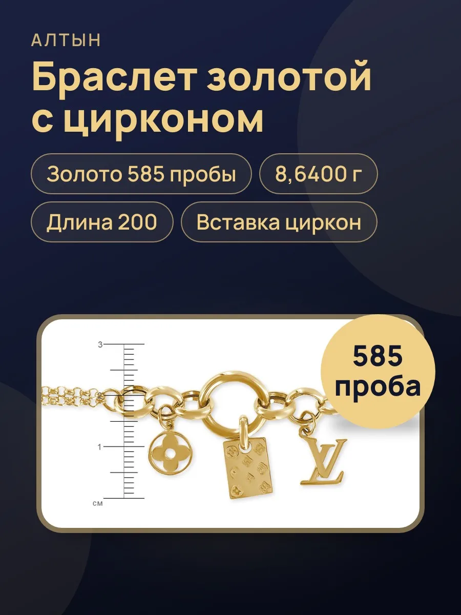 Браслет из золота 585 с цирконом, 8,64 г — фото 1 из 3