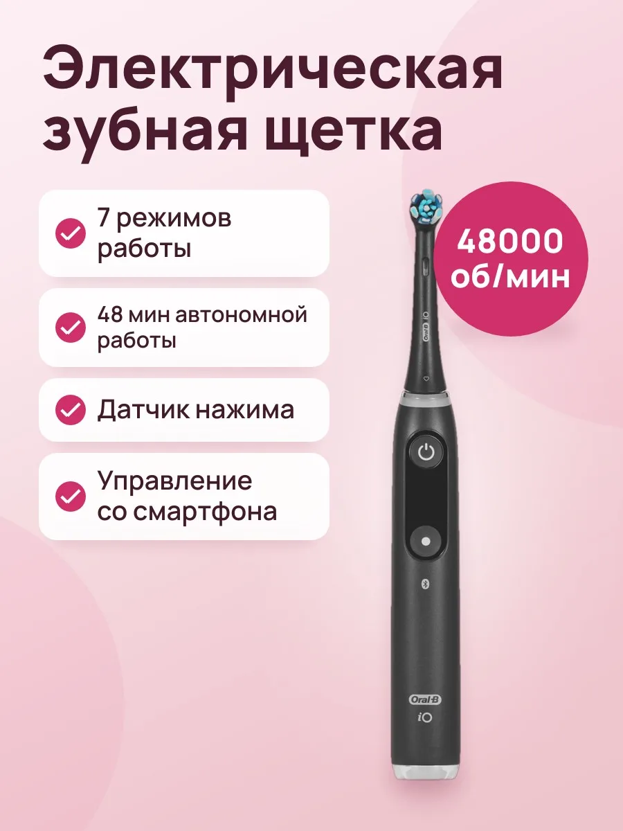 Электрическая зубная щетка Braun Oral-B iO Series 9/iOM9.1B2.2AD черный — фото 1 из 10