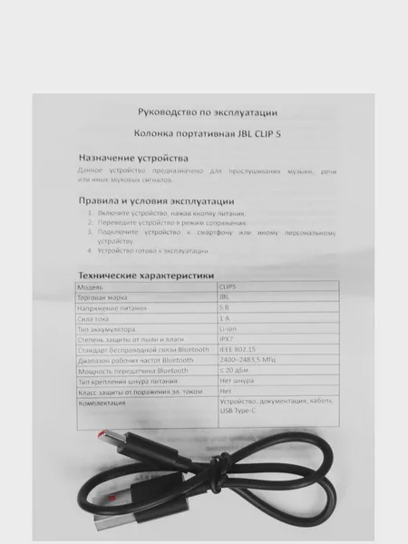 Фото товара Портативная колонка JBL CLIP 5