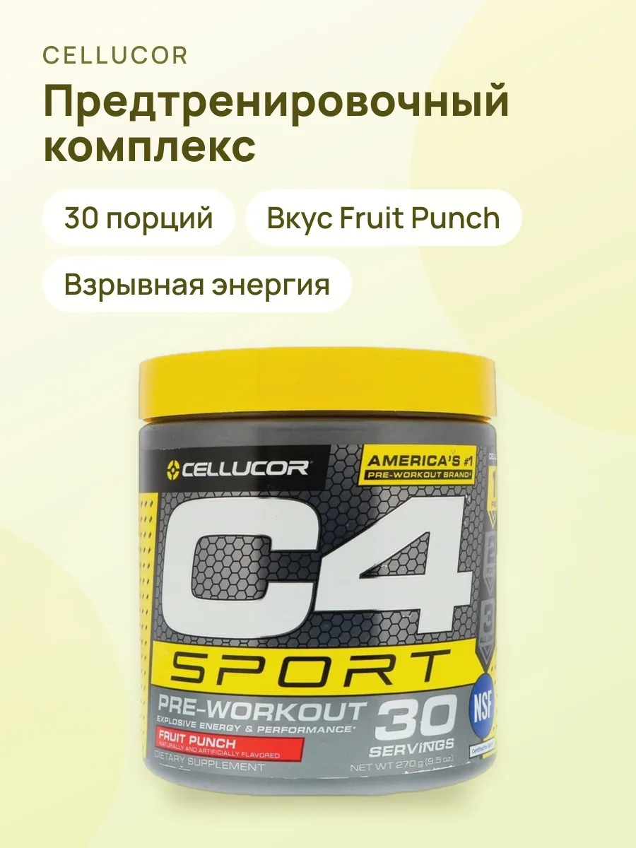 Предтренировочный комплекс Cellucor C4 Sport 30 порций — фото 1 из 3