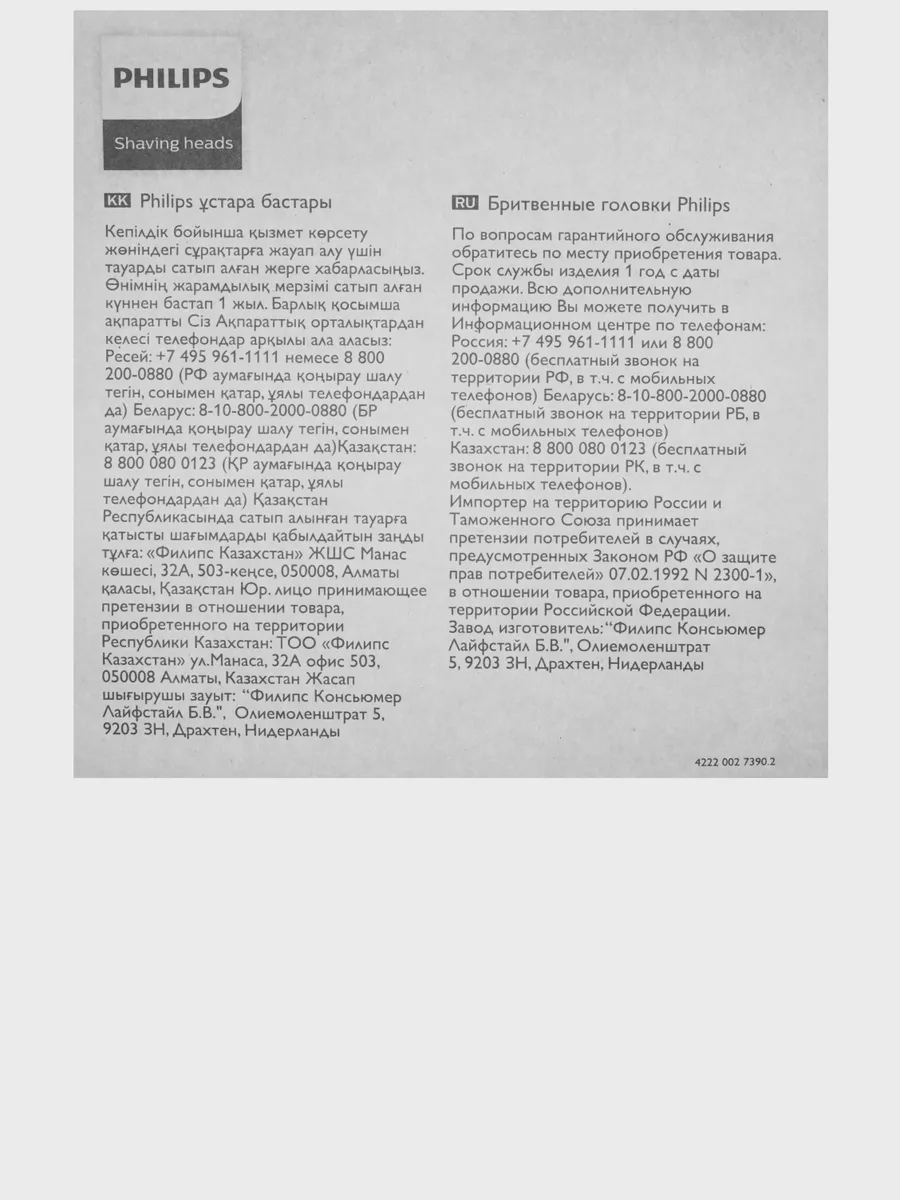 Бритвенная головка Philips Norelco  Series 7000 Angular Series 5000 SH71/52, 1 шт — фото 3 из 5