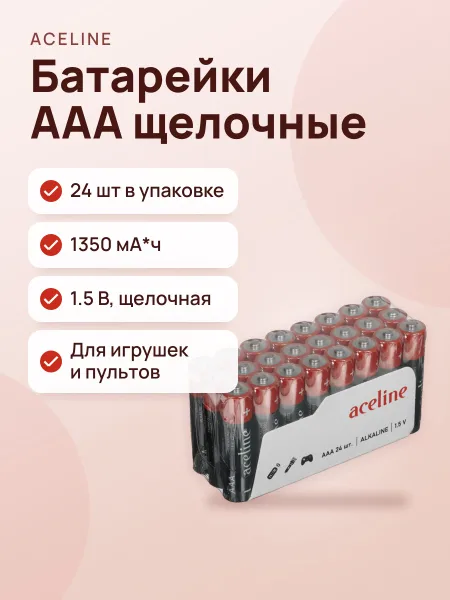 Фото товара Батарейка Aceline AAA / AAA (LR03/FR03)