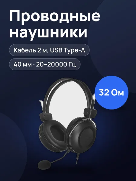 Фото товара Проводные наушники A4Tech HU-35   черный 2021
