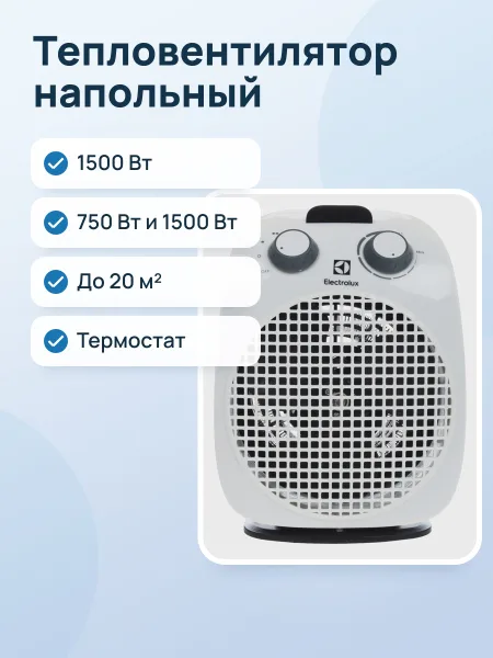 Фото товара Тепловентилятор Electrolux Prime EFH/S-1125