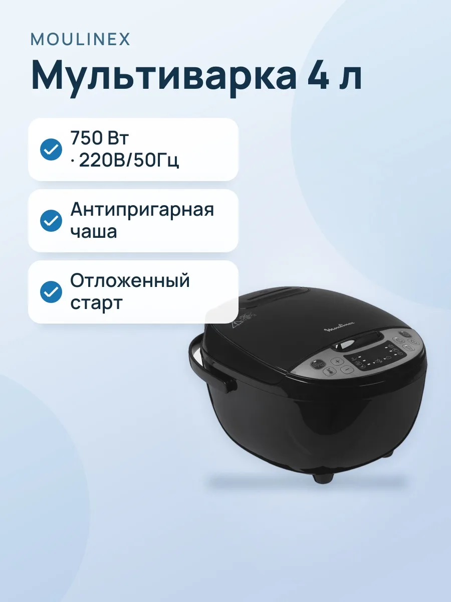 Мультиварка MOULINEX SIMPLY COOK MK611832 черный — фото 1 из 11
