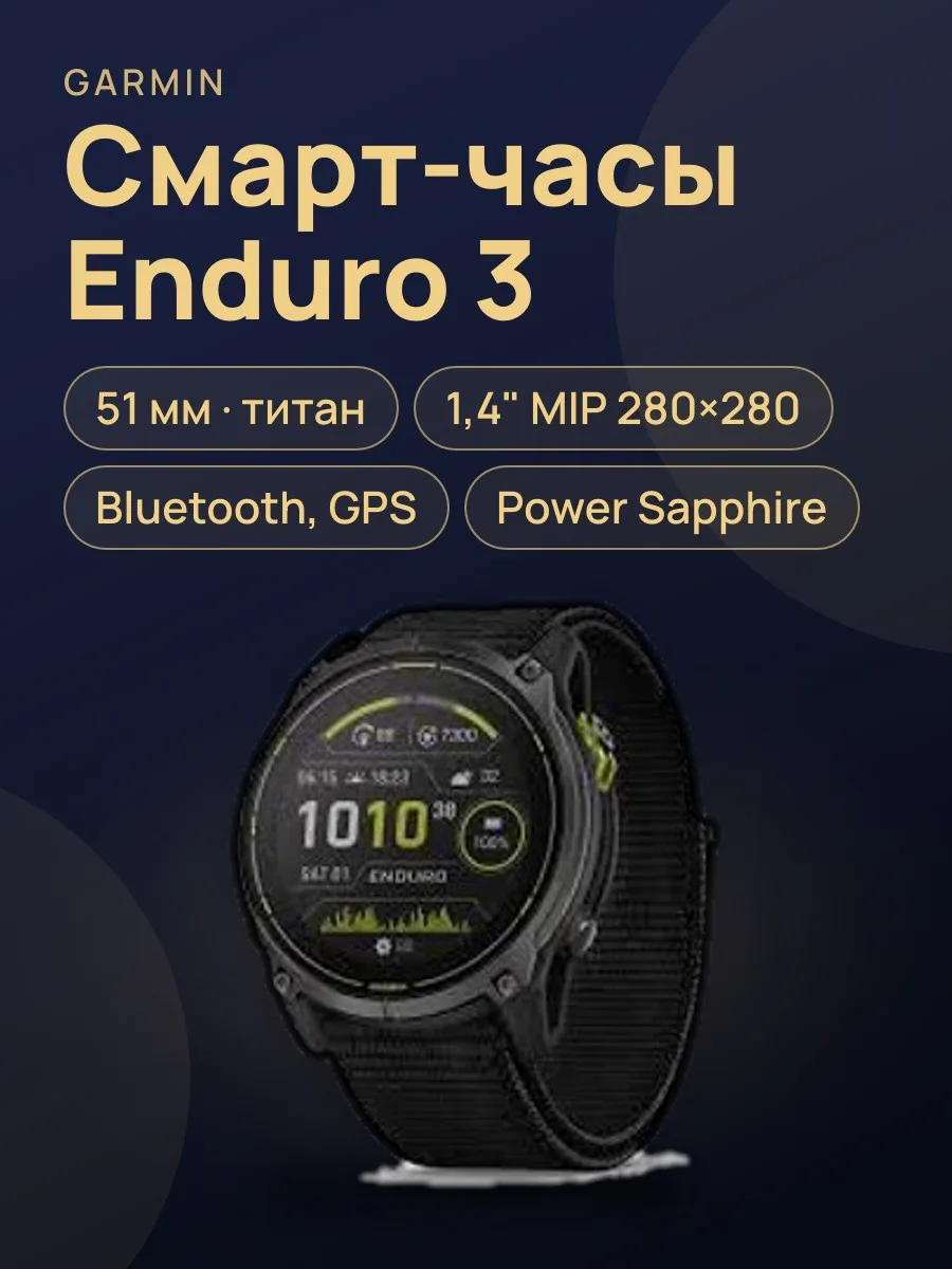 Смарт-часы Garmin Enduro 3 51 мм Carbon Gray — фото 1 из 3