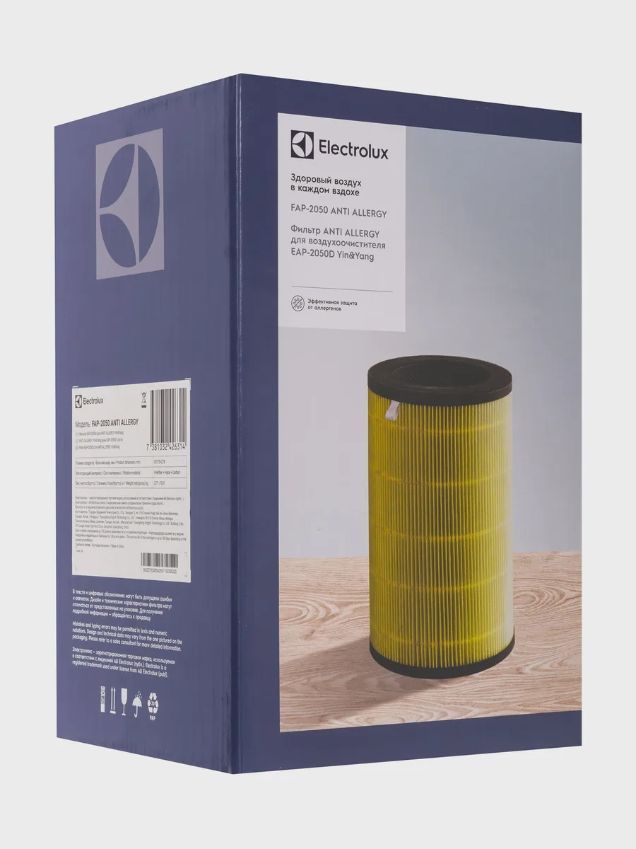 Фильтр Electrolux FAP-2050 ANTI ALLERGY — фото 5 из 11