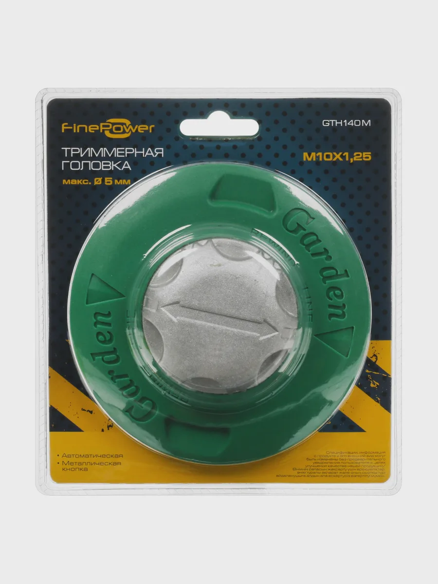 Триммерная головка FinePower GTH140M — фото 5 из 5