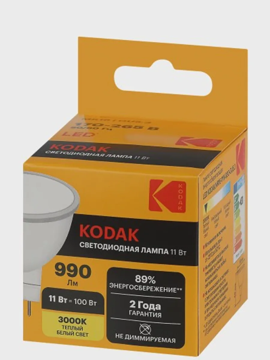 Комплект светодиодных ламп Kodak MR16-11W-830-GU5.3 — фото 4 из 10