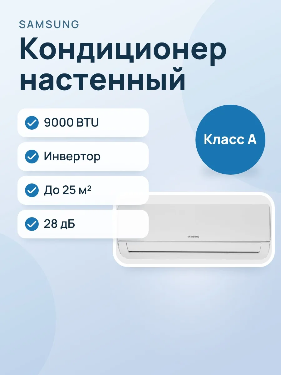 Кондиционер  Samsung AR09TXHQASINUA настенный — фото 1 из 11