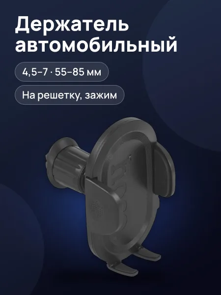 Фото товара Держатель автомобильный Hoco H53 черный