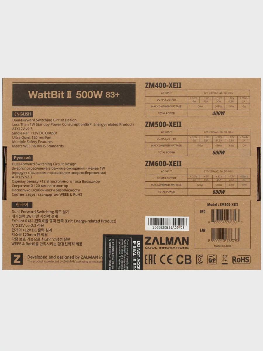 Блок питания ZALMAN Wattbit II 500W 500 Вт — фото 8 из 9