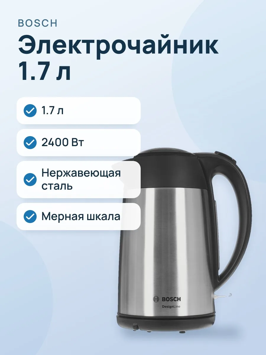Электрочайник Bosch TWK 3P420, серебристый, 1.7 л, 2400 Вт — фото 1 из 11
