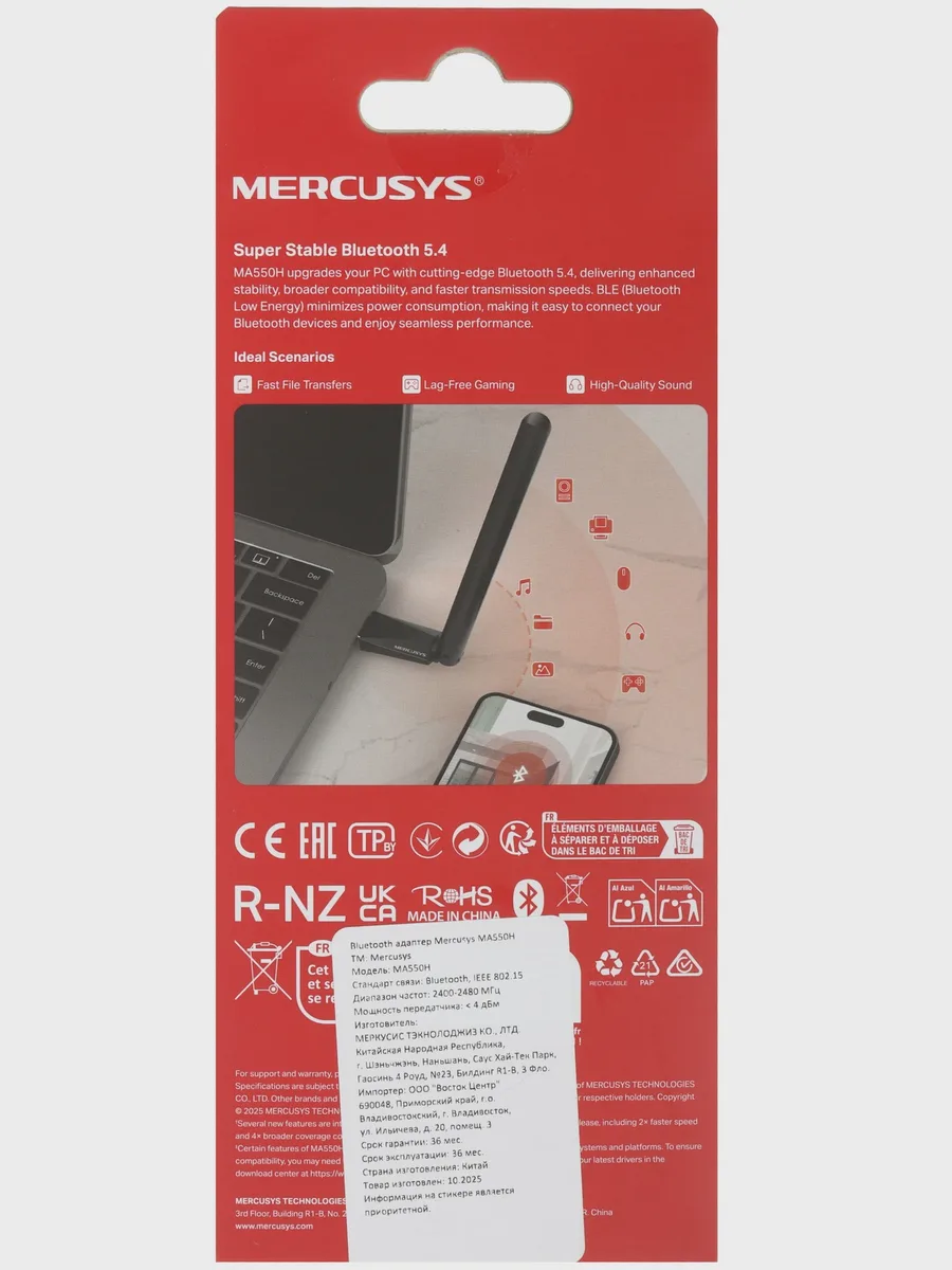 Bluetooth адаптер Mercusys MA550H Bluetooth 5.4 + EDR — фото 5 из 9