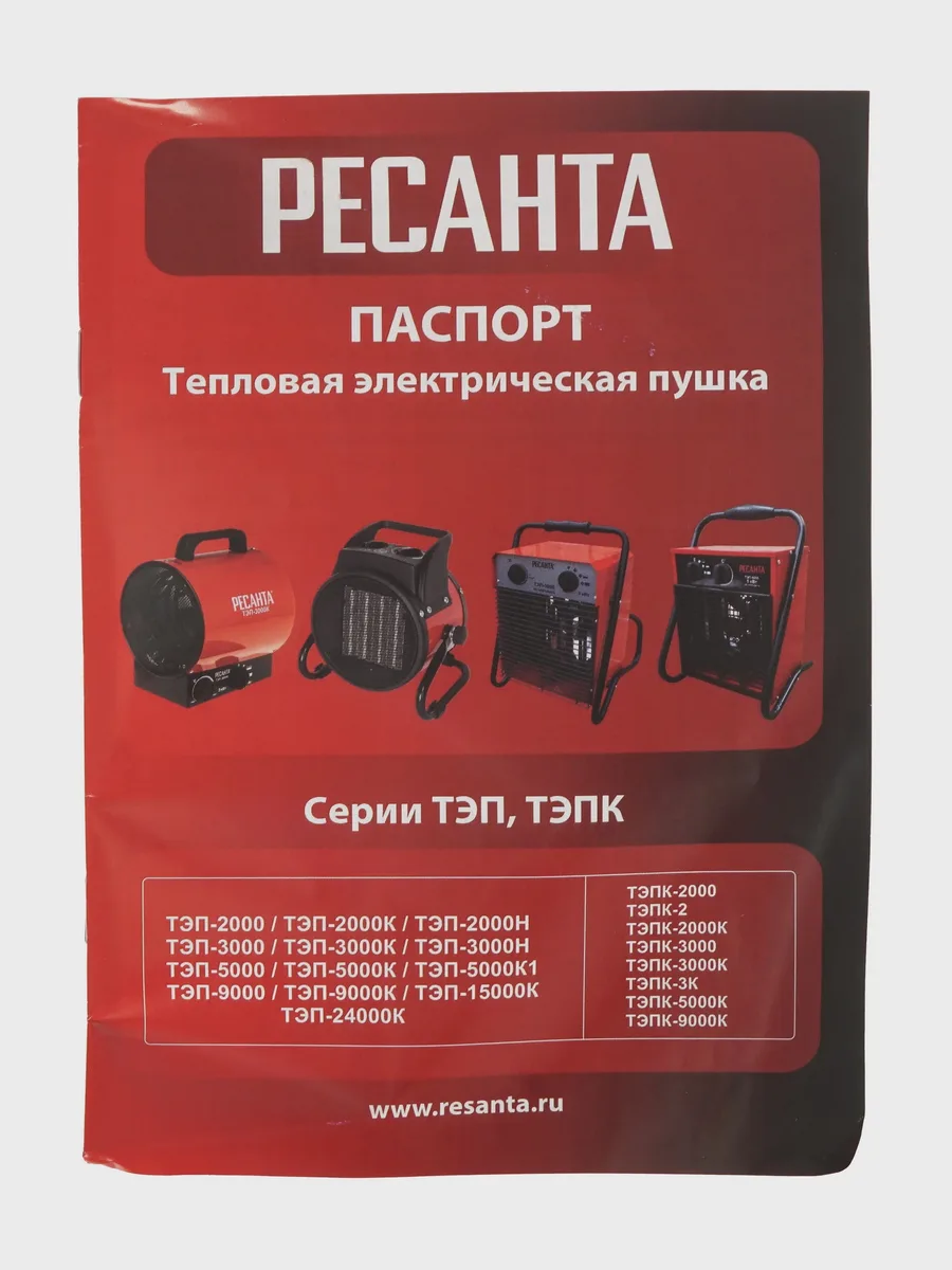 Тепловая пушка электрическая Ресанта тэпк-2000, 2000 Вт — фото 7 из 8