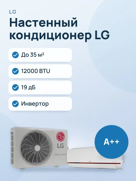Фото товара Кондиционер  LG TC12GQ настенный