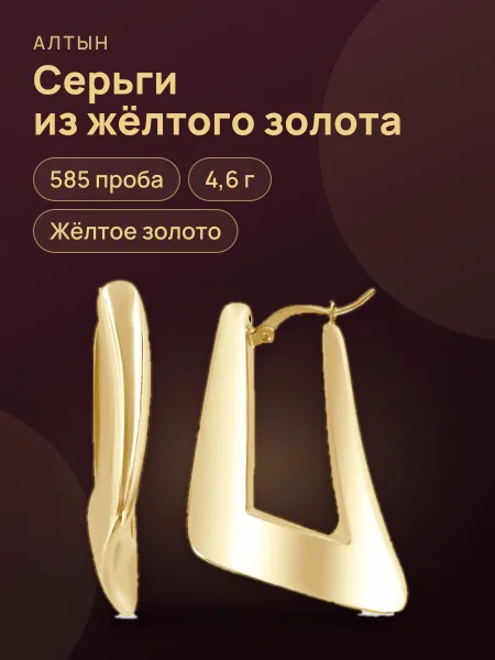 Фото товара Серьги из золота 585, 4,6 г