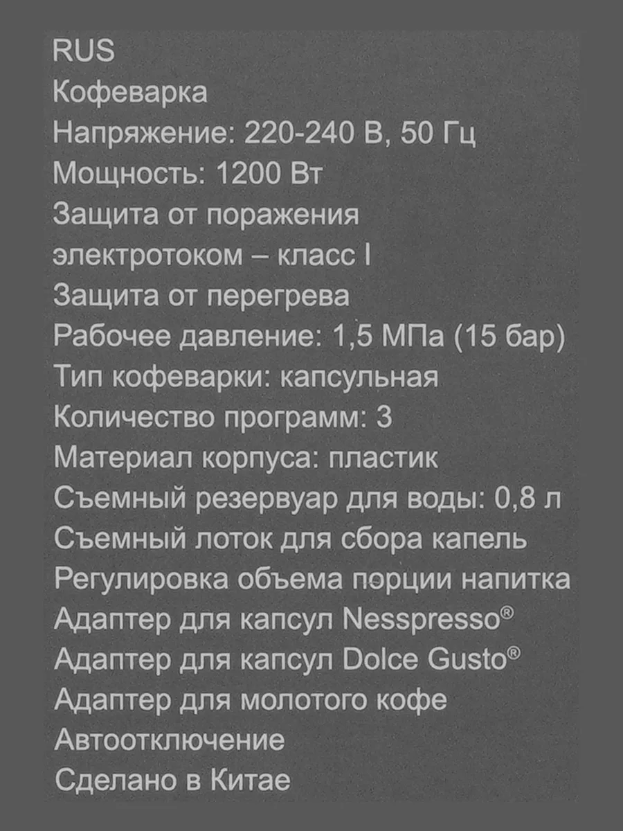 Кофемашина капсульная РЕДМОНД CM713 — фото 8 из 13