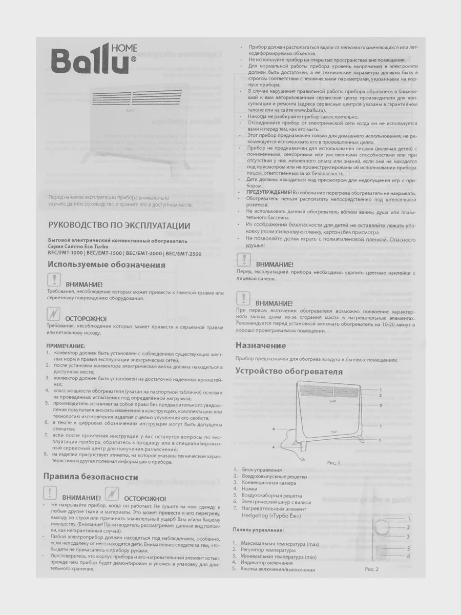 Конвектор Ballu Camino Eco Turbo BEC/EMT-2500 — фото 8 из 11