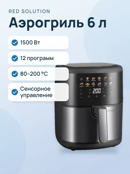 Фото товара Аэрогриль RED SOLUTION COLORSENSE W261