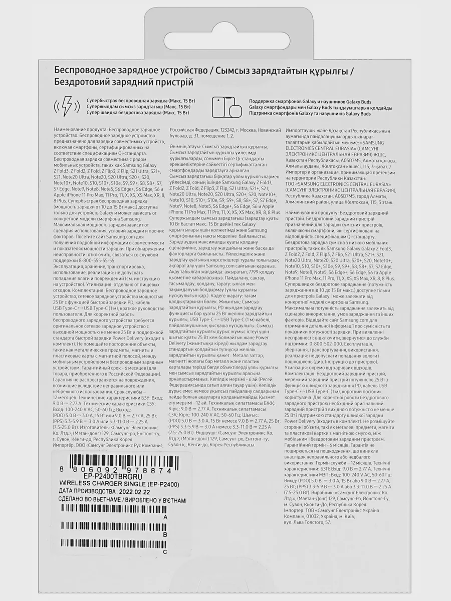 Беспроводное зарядное устройство Samsung EP-P2400 — фото 7 из 8