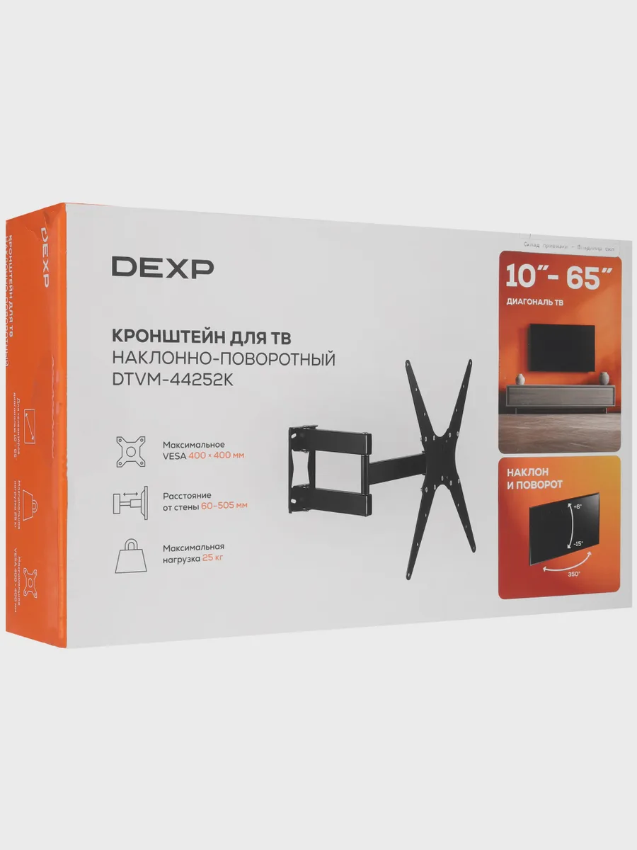 Кронштейн для ТВ DEXP DTVM-44252К черный — фото 8 из 11