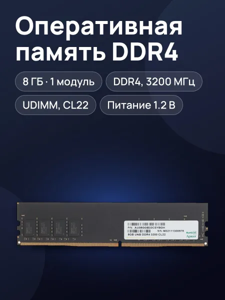 Фото товара Оперативная память Apacer 8 ГБ