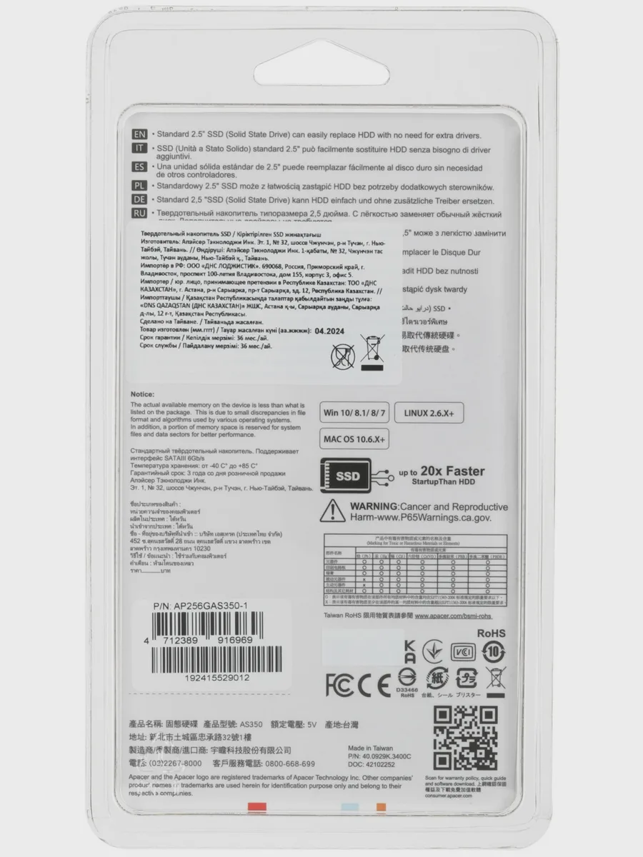 256 ГБ 2.5" SATA накопитель Apacer AS350 PANTHER  [AP256GAS350-1] — фото 5 из 6