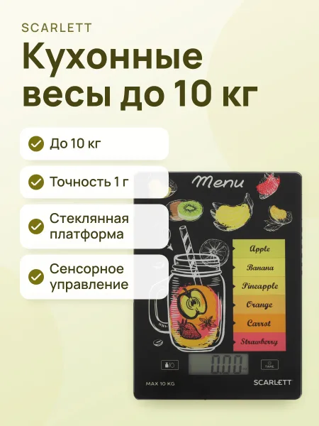 Фото товара Кухонные весы Scarlett SC-KS57P77 Смузи до 10 кг